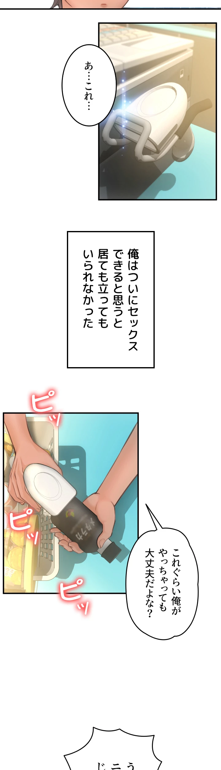 出すまでお支払い完了しません - Page 35